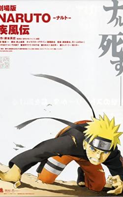 Naruto Shippûden: The Movie poster