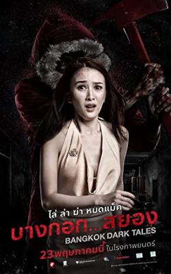 Bangkok Dark Tales poster