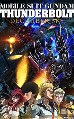 Mobile Suit Gundam Thunderbolt: December Sky poster
