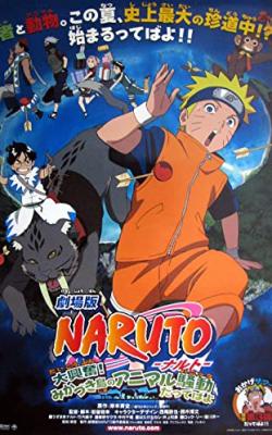 Naruto the Movie 3: Guardians of the Crescent Moon Kingdom poster