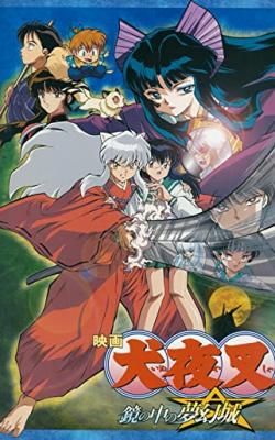 InuYasha the Movie 2: The Castle Beyond the Looking Glass poster