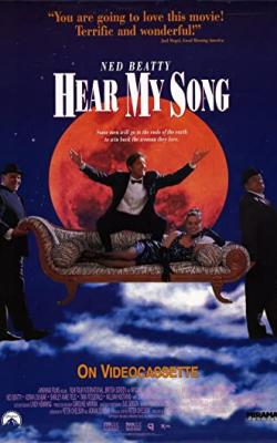 Hear My Song poster