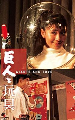 Giants and Toys poster